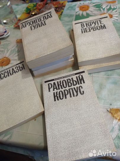 Книги Солженицына. 7томов