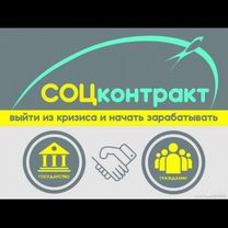 Ответы на тест по соцконтракту