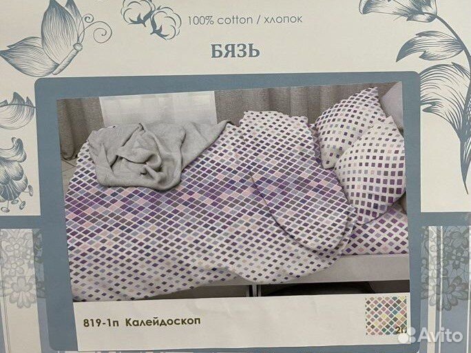 Постельное белье