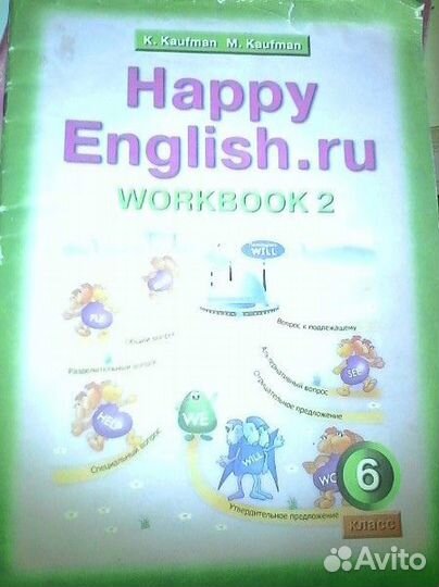 Большая книга дошкольника, пособия, учебники Звони