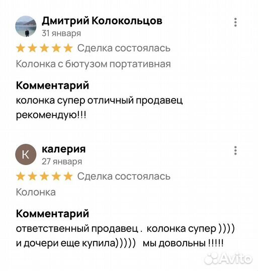 Колонка