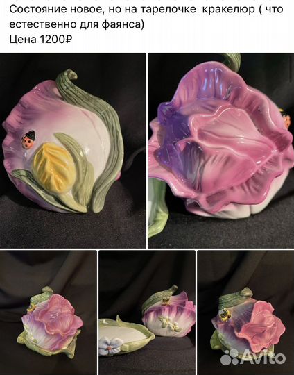 Посуда СССР