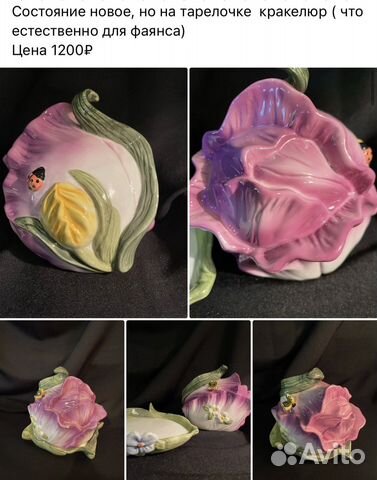 Посуда СССР