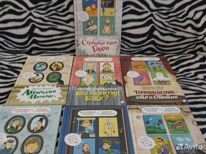 Книги детектив для детей