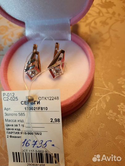 Золотые серьги с фианитами