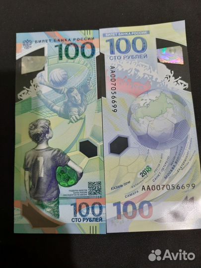 Банкнота чм 2018, 2 шт
