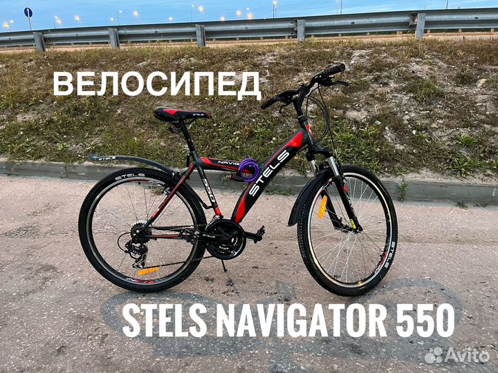 Велосипед Stels Navigator 550