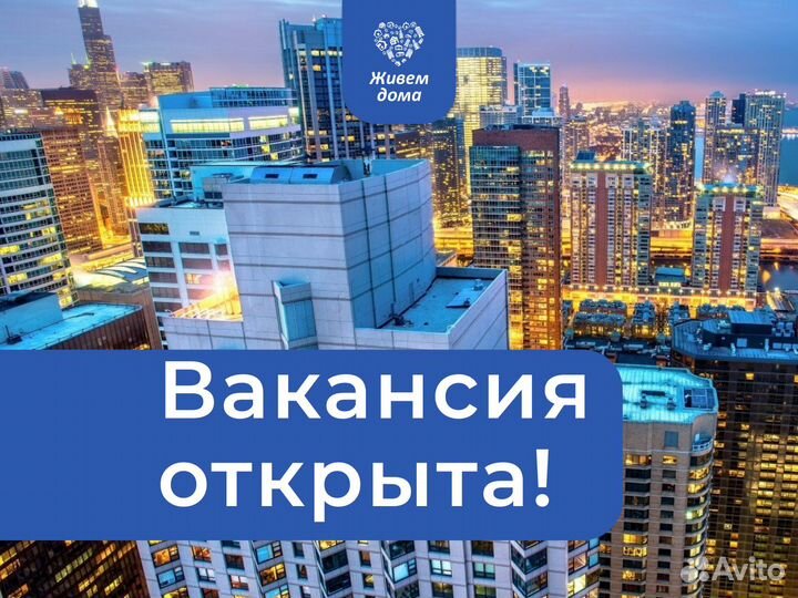 Менеджер по продажам. Недвижимость - Волжский