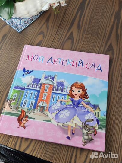 Альбом на память Мой детский сад