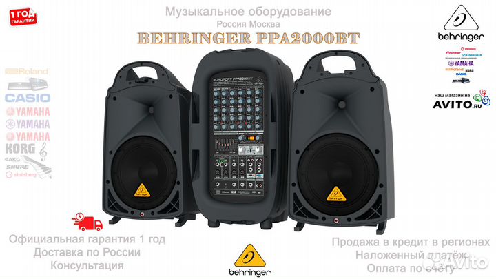 Behringer PPA2000BT акустическая система Новая