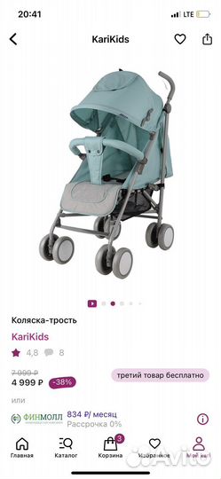 Коляска трость