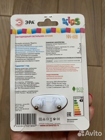 Светодиодный светильник-ночник лягушонок