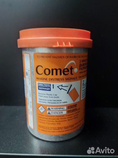 Плавучая дымовая шашка