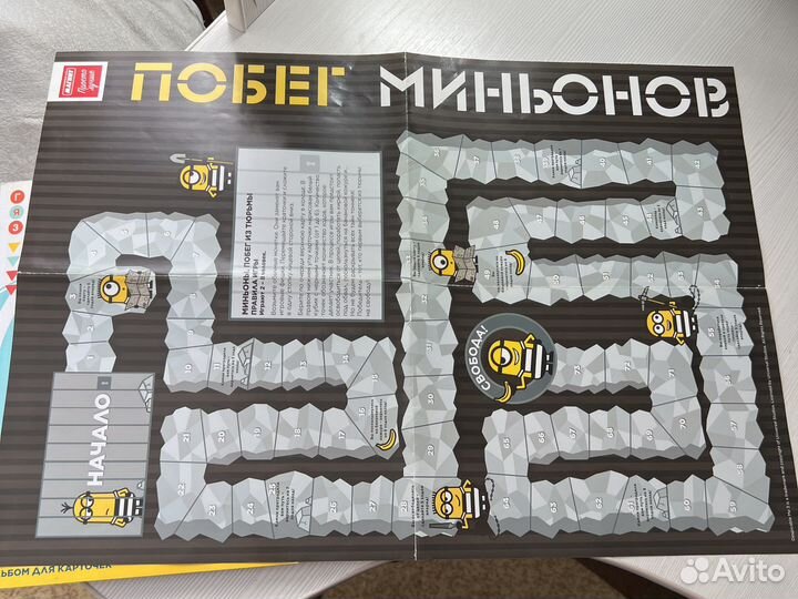 Гадкий я 3 карточки