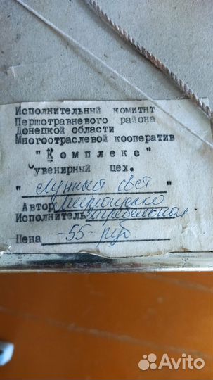 Картина пано маркетри винтаж СССР