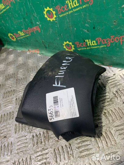 Кожух рулевой колонки верхний Renault Fluence