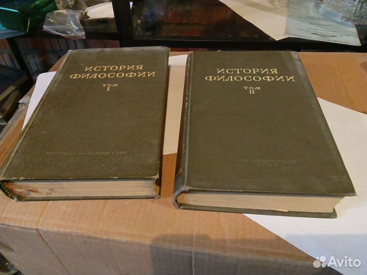 История философии в двух томах 1940г издания