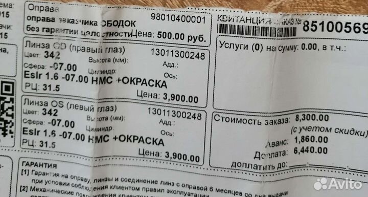 Очки для зрения женские