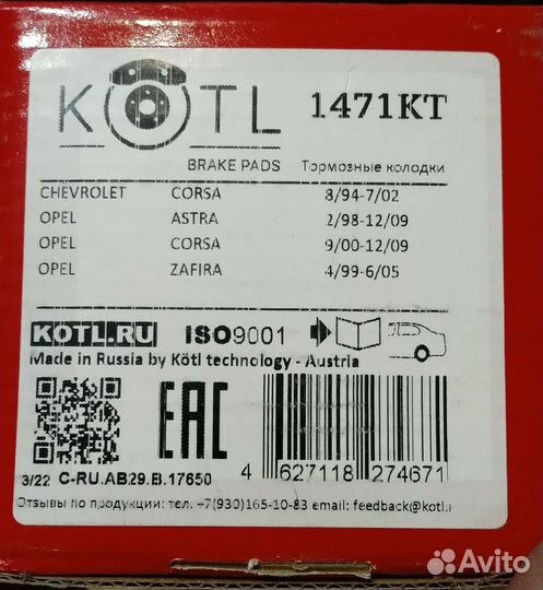 Тормозные колодки