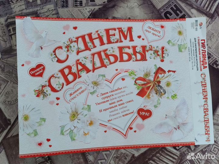 Гирлянда на свадьбу