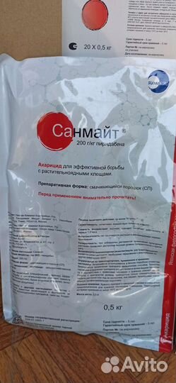 Санмайт от клеща, акарицид, 0.5 кг