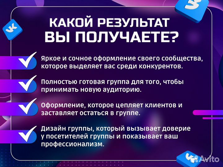 Оформление вк, Таргет