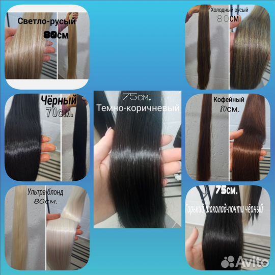 Наращивание волос, цена за работу+волосы