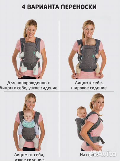 Рюкзак кенгуру infantino 4 в 1