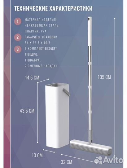 Швабра с ведром и отжимом новая