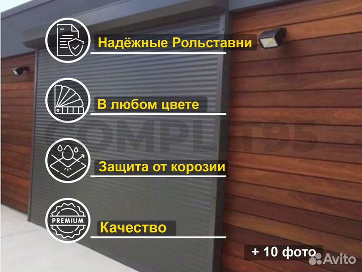 Рольставни