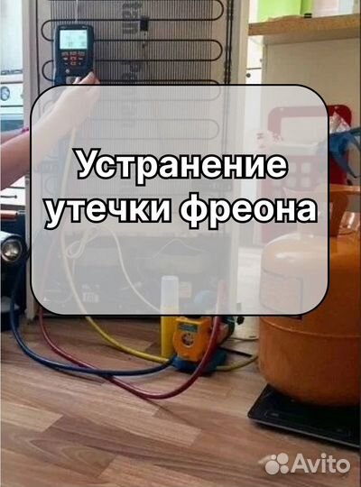 Ремонт Стиральных машин, Холодильников, Посудомек