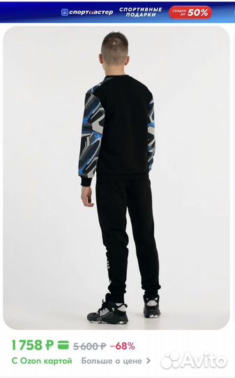 Спортивный костюм для мальчика 152