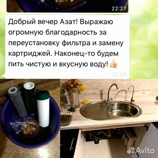 Гейзер Нанотек