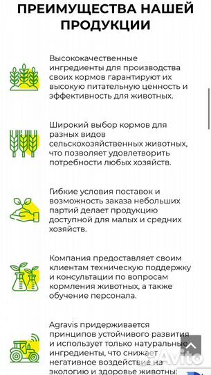 Комбикорм для с/х птицы