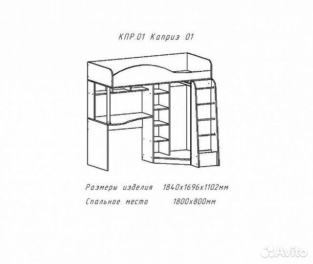 Кровать-чердак Каприз 1