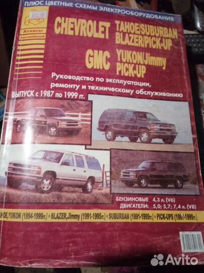 Книги по ремонту автомобилей