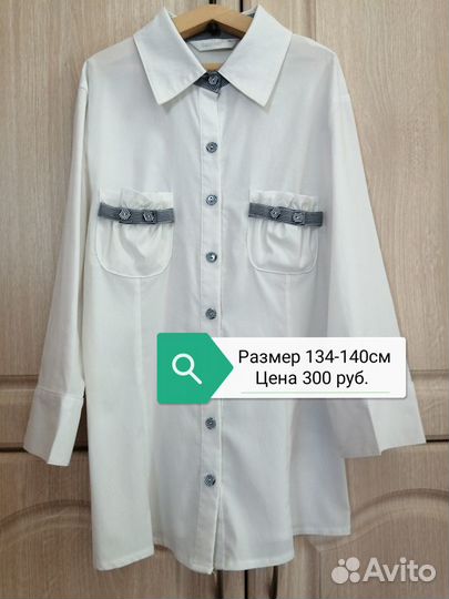 Школьные блузки, размер от 122 до 140
