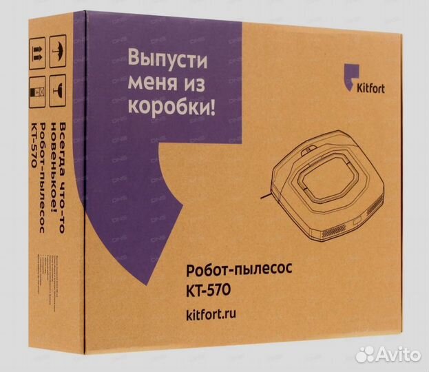 Робот-пылесос Kitfort KT-570