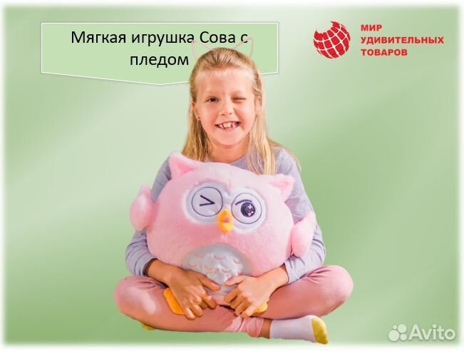 Сова с пледом