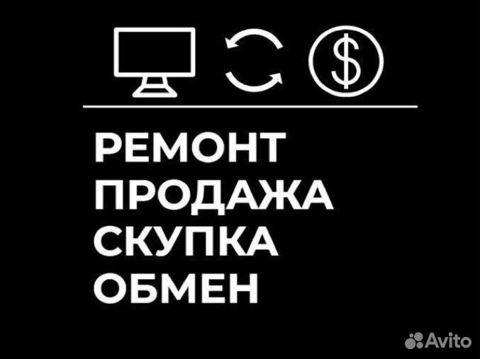 Ремонт, прокачка, скупка Пк и ноутбуков