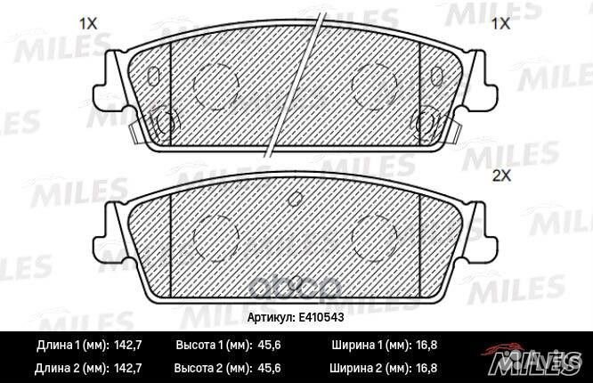 Колодки тормозные дисковые E410543 Miles