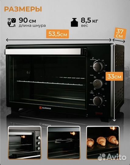 Мини-печь электрическая с конвекцией и грилем