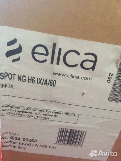 Вытяжка Elica, новая, итальянская сборка