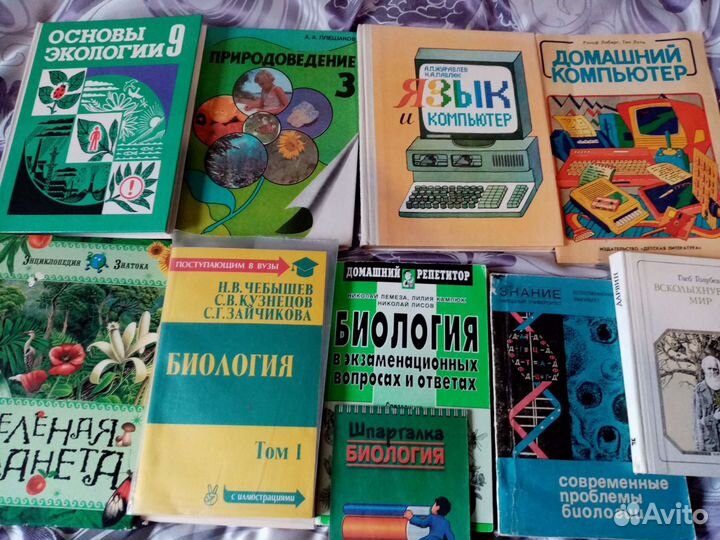 Книги по Биологии, Физике, Химии