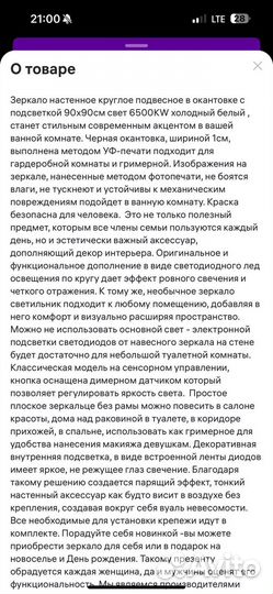 Зеркало с подсветкой