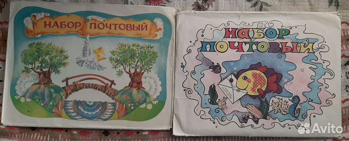 Набор почтовый