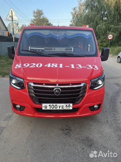 Услуги эвакуатора 24 7