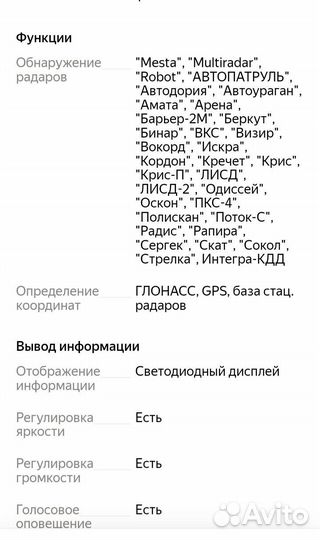 Радар-детектор Karadar G820STR с GPS