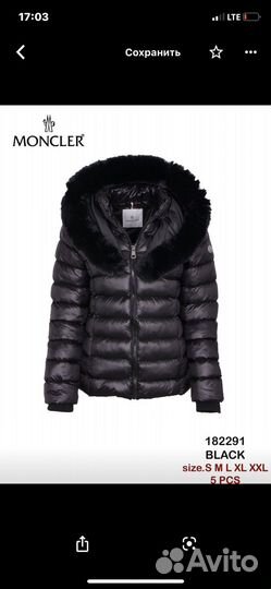 Куртка женская Moncler