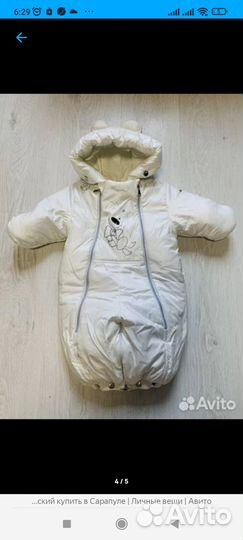 Комбенизон осень зима